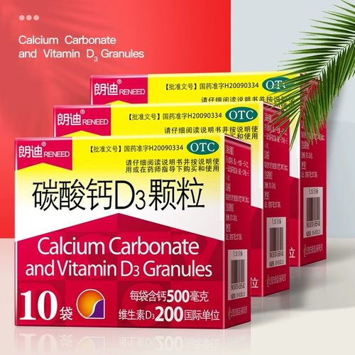 Кальций для кормящих грудью, 3 шт