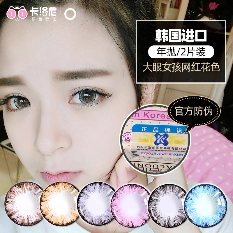 South Korea imported beauty contact lenses female net red large diameter mixed-race gray contact lenses annual throw box official website QJSZ