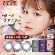 Jingshuo beauty pupil moon throwing Net Red natural small diameter half year throwing Blue mixed blood contact lens official website QJSZ