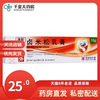 Single -box бесплатная доставка] BF Австралийский бит Matson Cream 10g*1 поддержка/коробка