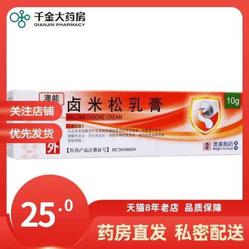 Single -box бесплатная доставка] BF Австралийский бит Matson Cream 10g*1 поддержка/коробка