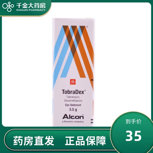 典必殊 Тибамицин Symatson Eye Cream 3.5G*1 поддержка/коробка