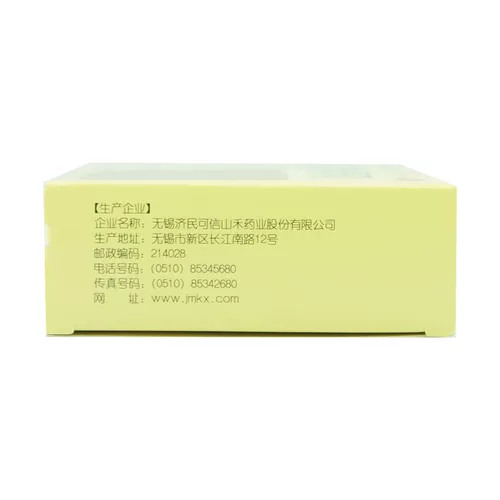 Пакет бесплатная скидка доставки] Хуанс Хуанс Лин Шэн Таблетки 144 таблетки таблетки Кайтин Острый хронический фарингит звук хриплый