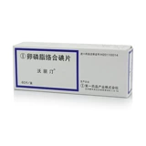 沃丽汀 Уоллин лецитин, жилище йод таблетки 1,5 мг*60 таблеток/коробка