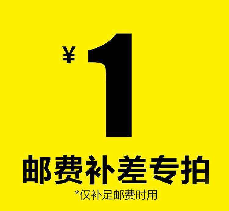 邮费补拍