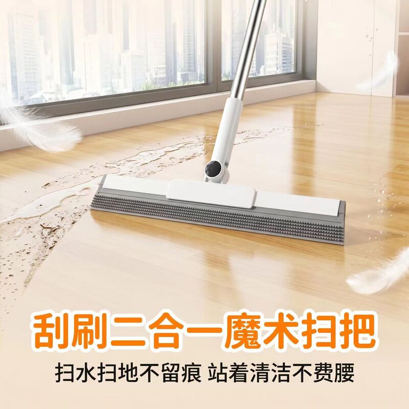 Double-Sided Magic Broom with Raised Dots for Water Scraping and Floor Mopping, Dual-Purpose Broom, Magic Broom for Floor Cleaning and Scraping