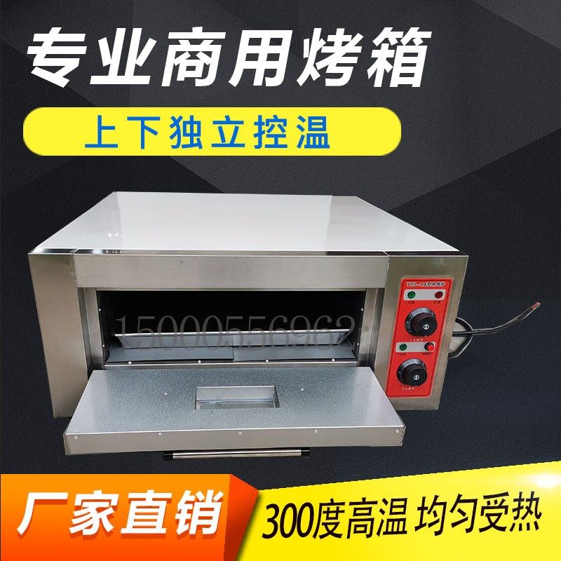 Commercial Bread Scallion Oil Cake Pizza Mooncake Electric Oven Egg Tart Grilled Fish A Plate Of Oil Ghee Cake Electric Oven