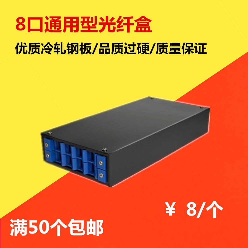 Hanging wall style 8-mouth universal fiber box optical cable terminal box ST SC FC LC connector flange black