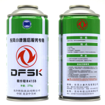 Dongfeng Xiaokang scenery 330 360 370S560 580R415B air conditioning refrigerant air conditioning refrigerant fluorine refrigerant snow