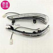 BAIC Magic Speed S5 rearview mirror turn signal reversing mirror turn signal light bar bulb left and right turn signal LED light original