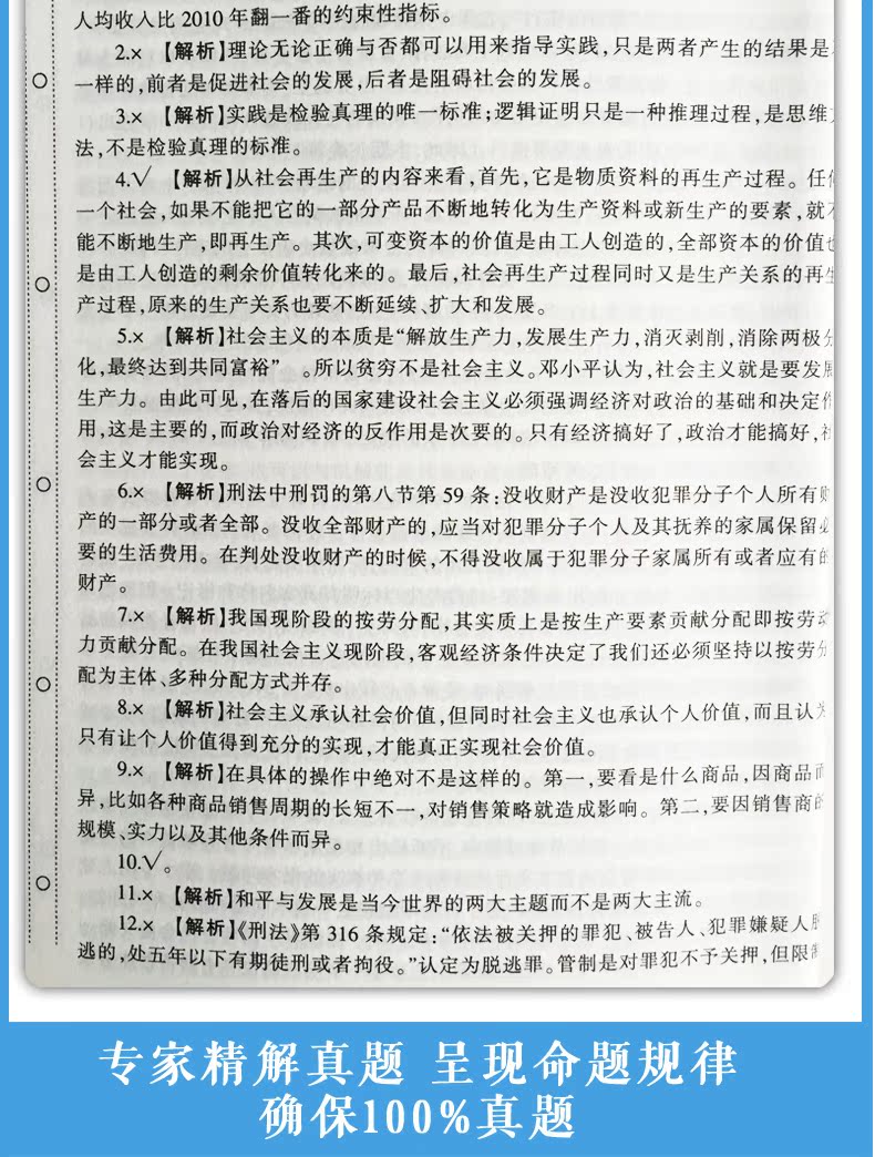 大河事业单位考试用书公共基础知识教材真题试