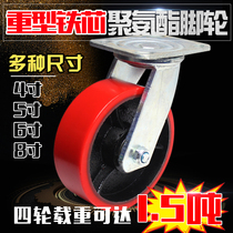 6 Inch Polyurethane Heavy Universal Mute Castors 4 Inch 5 Inch 8 Inch Industrial Push Flatbed Truck Trailer Wear wheel