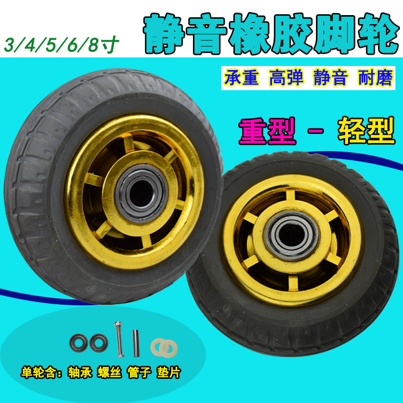 3 inch 4 inch 5 inch 6 inch 8 inch solid rubber wheel mute wheel flat trolley cart wheel heavy-duty industrial castors