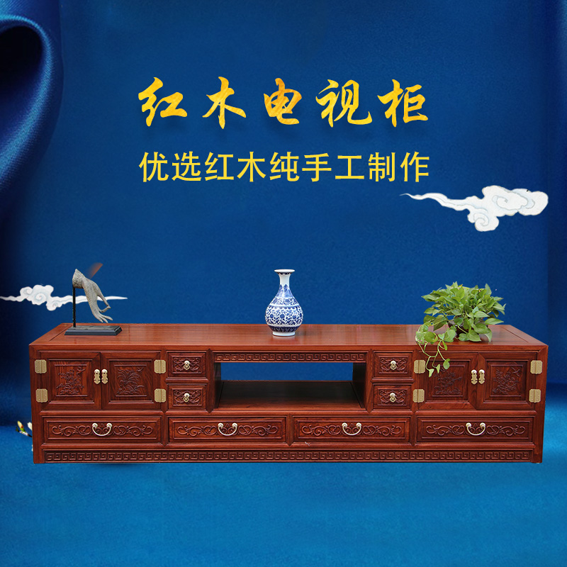 Foshan TV Cabinet New Chinese Living Room Red Wood Custom Containing Cabinet Ground Cabinet Solid Wood TV Cabinet Logs Full Solid Wood