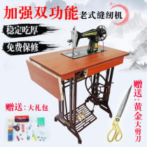 Household old-fashioned sewing machine authentic Butterfly Feiren brand foot-operated manual tailoring machine head can be electric for thick clothes