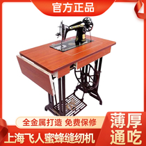 Authentique Flying Human Butterfly Card Home Old Fashioned Sewing Machine Manual Tailor Made Machine Head Can Electric Eat Thick Clothing Cart