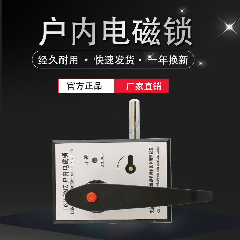 High voltage electromagnetic lock DSN - BMY BMZ charged display electromagnetic lock high voltage cabinet multiple purchase energy indoor electromagnetic lock