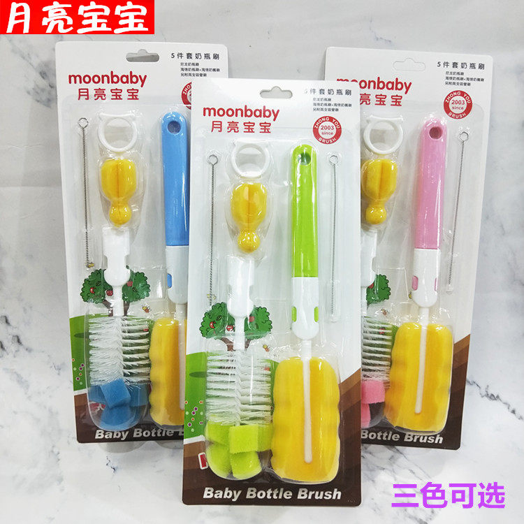 Moon Baby 5 Pieces Of Milk Bottle Brushed Nylon Sponge Pacifier Brushed Straw Brush Cleaning Tool Three Colors Optional