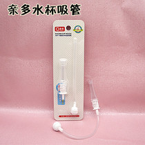 Love me baby IMEIME nozzle water cup straw accessories silicone baby suction cup kettle accessories
