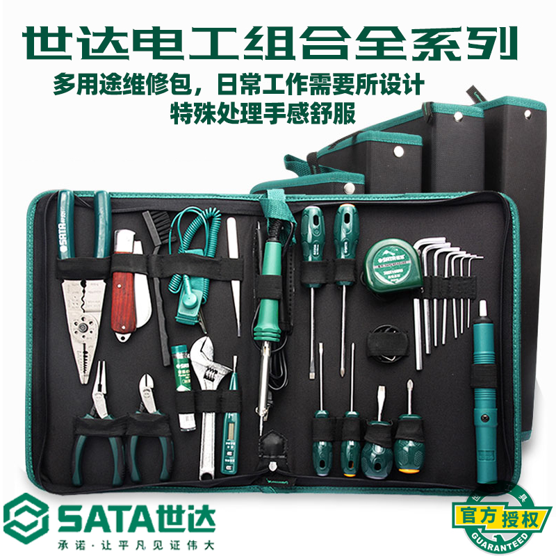 Shida Hardware Toolbox Multi-functional Electronic and Electronic Household Maintenance Toolbox Package Combination