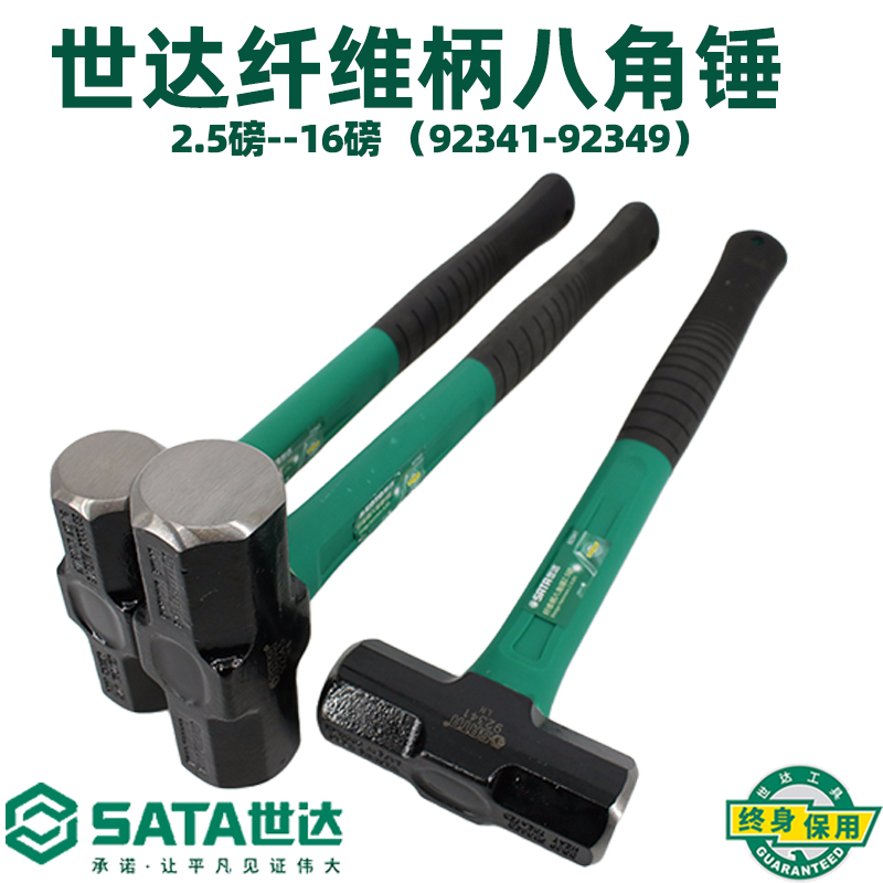 Skadden Octagon Hammer Heavy Duty Sledgehammer Fiber Handle Stone Hammer Hammer 4 6 8 lbs 10P1092341-92346