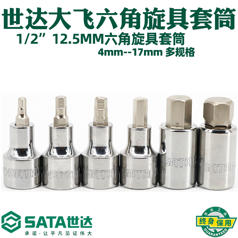 The hexagonal rotary sleeve screwdriver in the hexagonal rotary sleeve screwdriver 25201