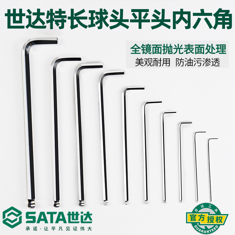 Shida tool inner hexagonal wrench ball head inner hexagonal single-piece metric single-branch special repair hexagonal 80108