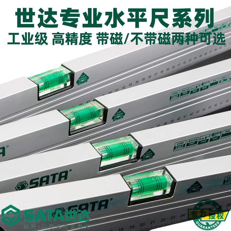 Shida Aluminum Alloy Strong Magnetic Level Scale Furnishing Flat Water Ruler Measuring Experience House Angle Level Gauge Leaning vertical ruler