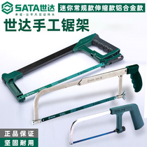 Shida Tools Aluminum Alloy Strong Hacksaw Frame Manual Saw Bow Frame Saw Frame Wooden Saw Hand Saw Pull Saw