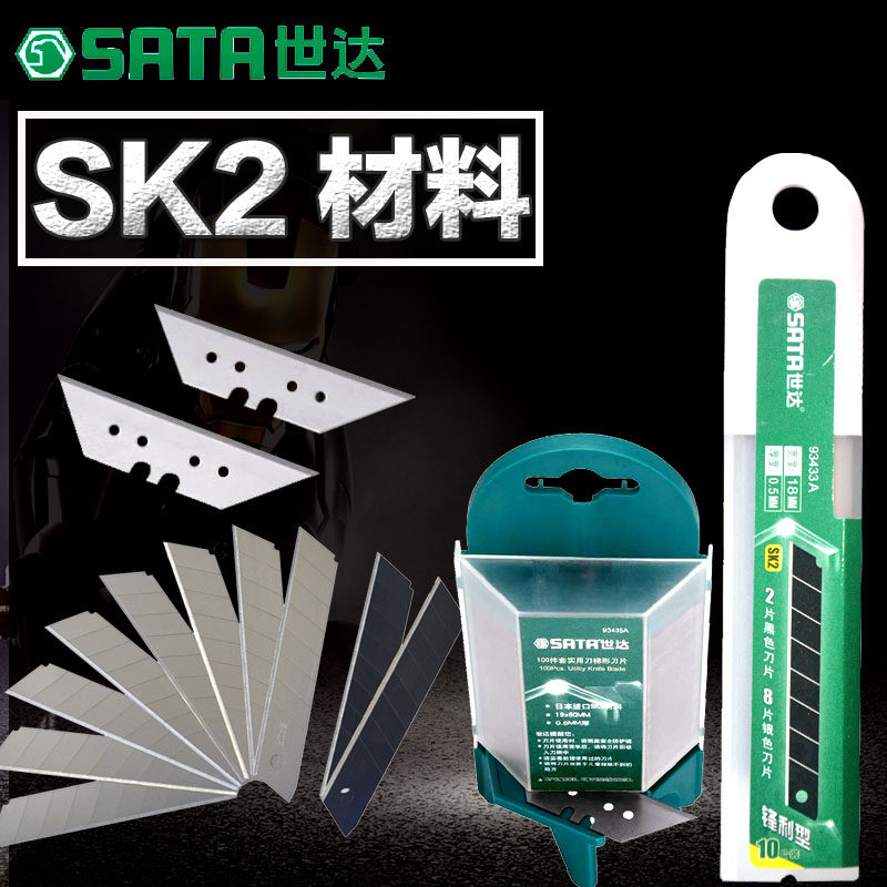 Shida Tools Meteor Knife Sheet 9 18mm Size Wall Paper Wallpaper Blade Cutting Blade Cutting Blade SK2