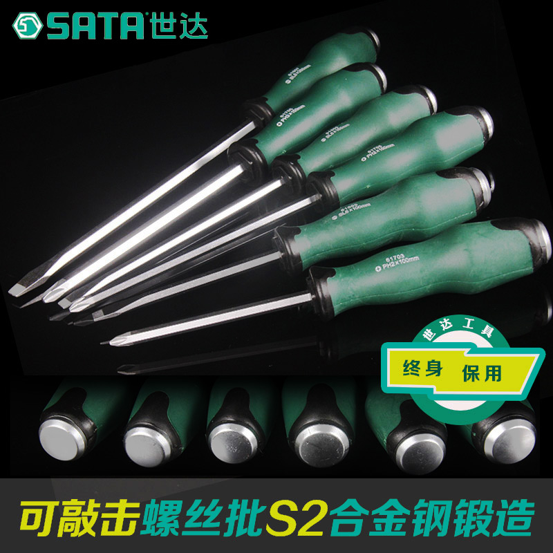 Shida tools Percussion screwdriver set Magnetic word cross through the heart impact screwdriver Screwdriver 61603