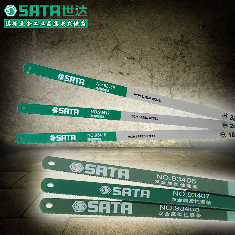 Shida Five Gold Tools High Speed Net Double Metal Steel Saw Strips 3 pieces mini saw wood carpentry hand use