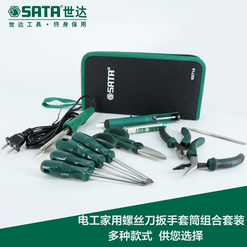 Shida Tool Kit Multifunctional Electronic and Electrical Household Appliance Basic Maintenance Tool Kit 03710