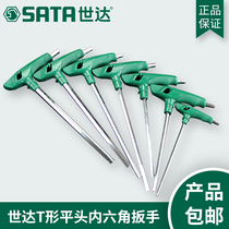 Shida tool Allen Wrench Set T-shaped Flat Head Ball Head Hexagon Set 83305 09118