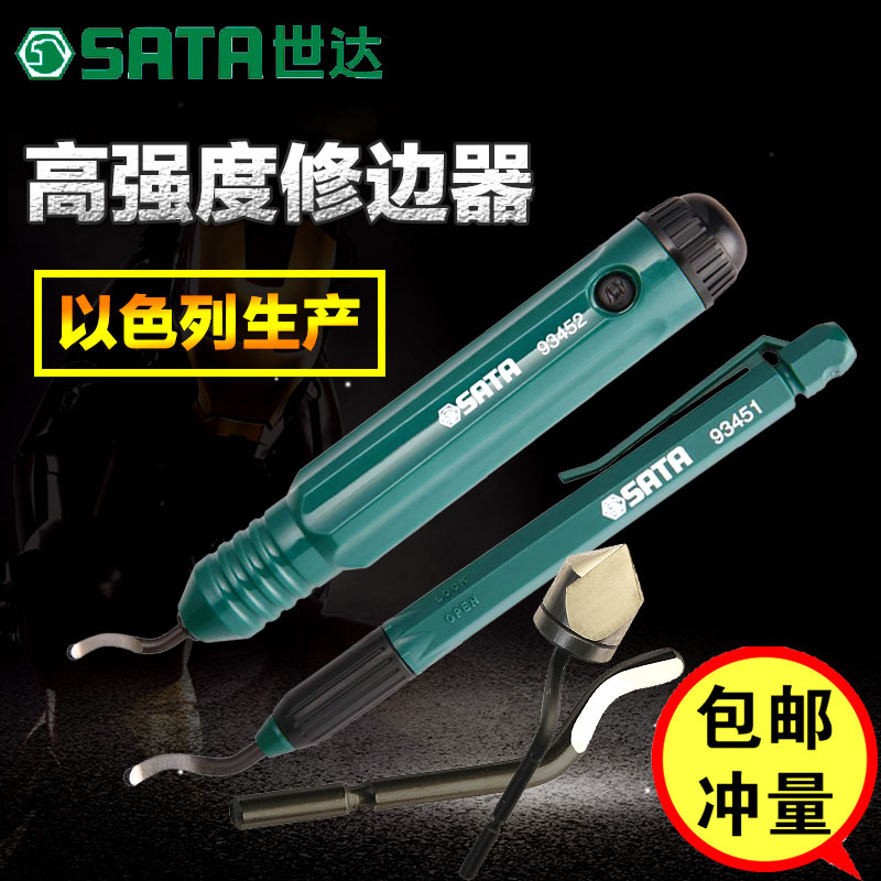 Shida edging machine edging knife tool to hair-tingle head shank steel copper-aluminum alloy pipe import articulated knife edging blade