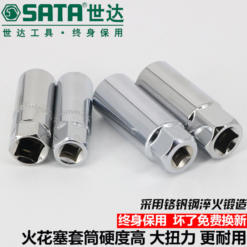 Seda Tool Spark Plug Repair Sleeve Wrench Set T Type Spark Plug Wrench 09003 09003 12915 47801