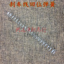  Electric car scooter brake line Brake line Front and rear brake return spring Electric motorcycle brake compression spring