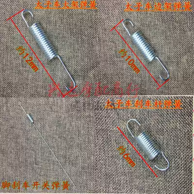 Locomotive parts GS125 GN125 brake spring side support spring large support spring locomotive Spring