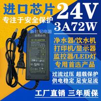 24V3A monitor power supply 24V2 5A 5A 2A power adapter LED water dispenser Water pump water purifier