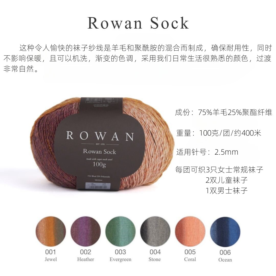 Rowan Gradient Wool Yarn Medium Thickness Floral Knit - Taobao product photo 7
