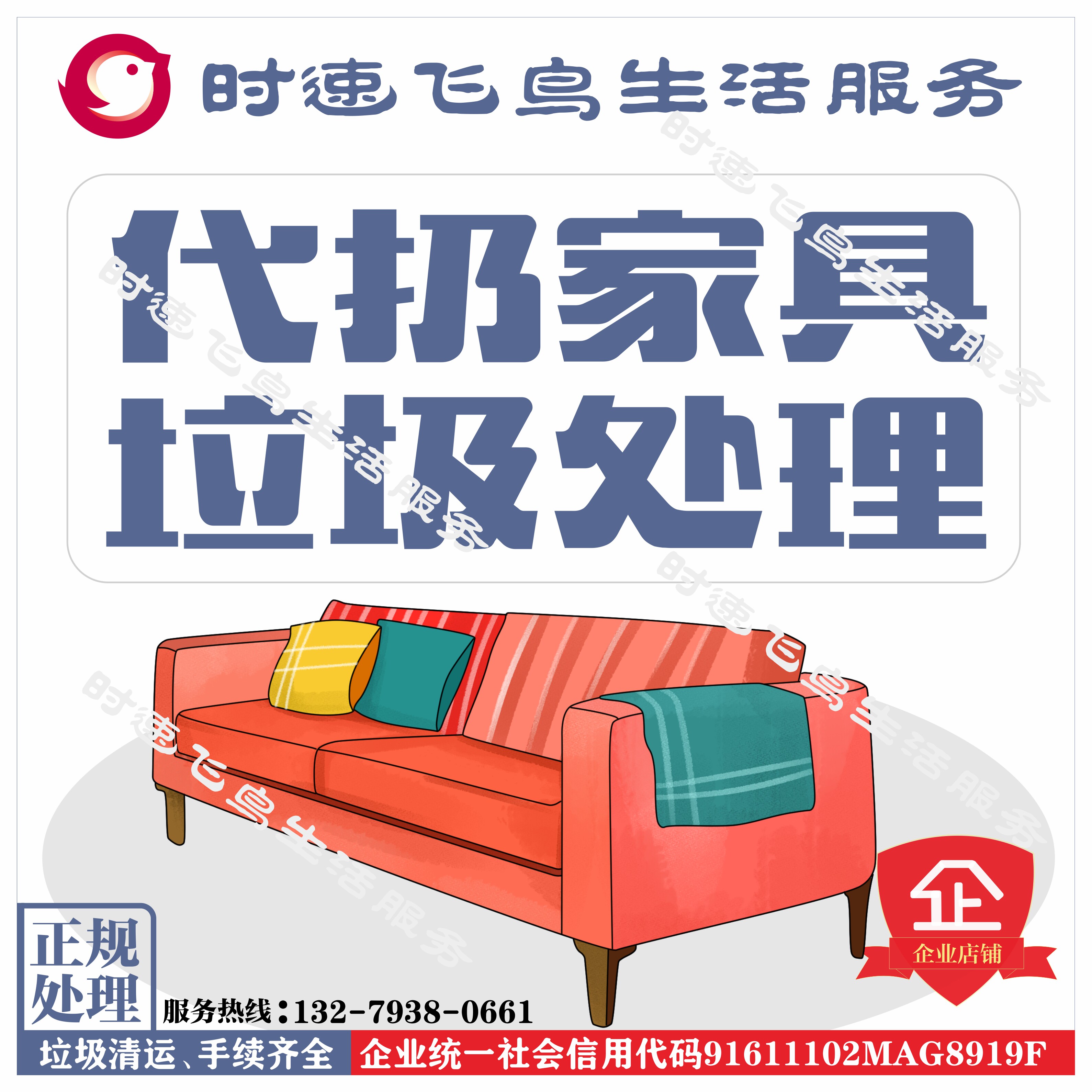 Door-to-door handling of garbage cleaning generation away from old furniture sofa Mattress Wardrobe recycling service Uncentral District West An