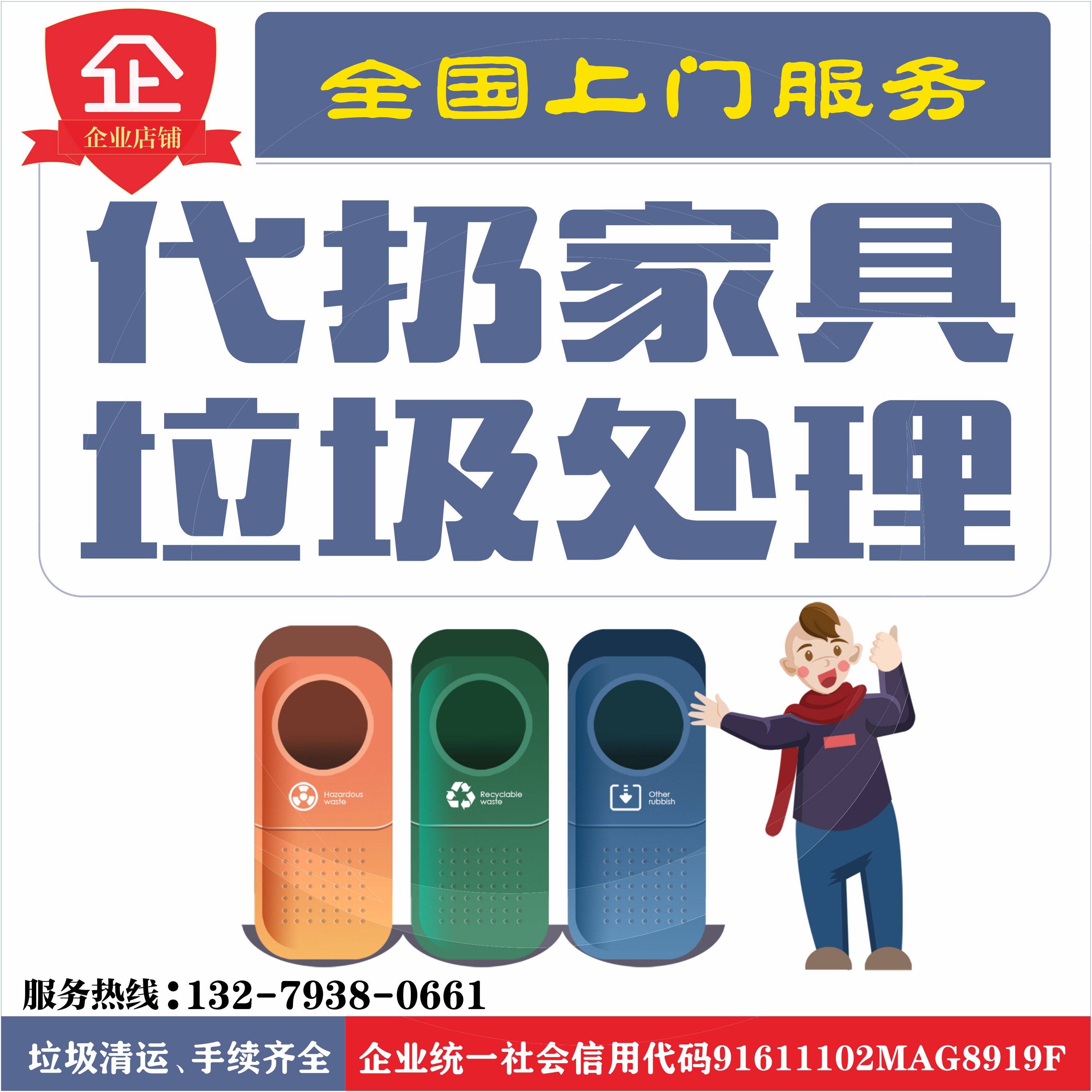 Xi'an Big Pieces Old Home Innate Throw Sofa Wardrobe Mattresses Demolition and demolition waste disposal waste garbage cleanup and recycling