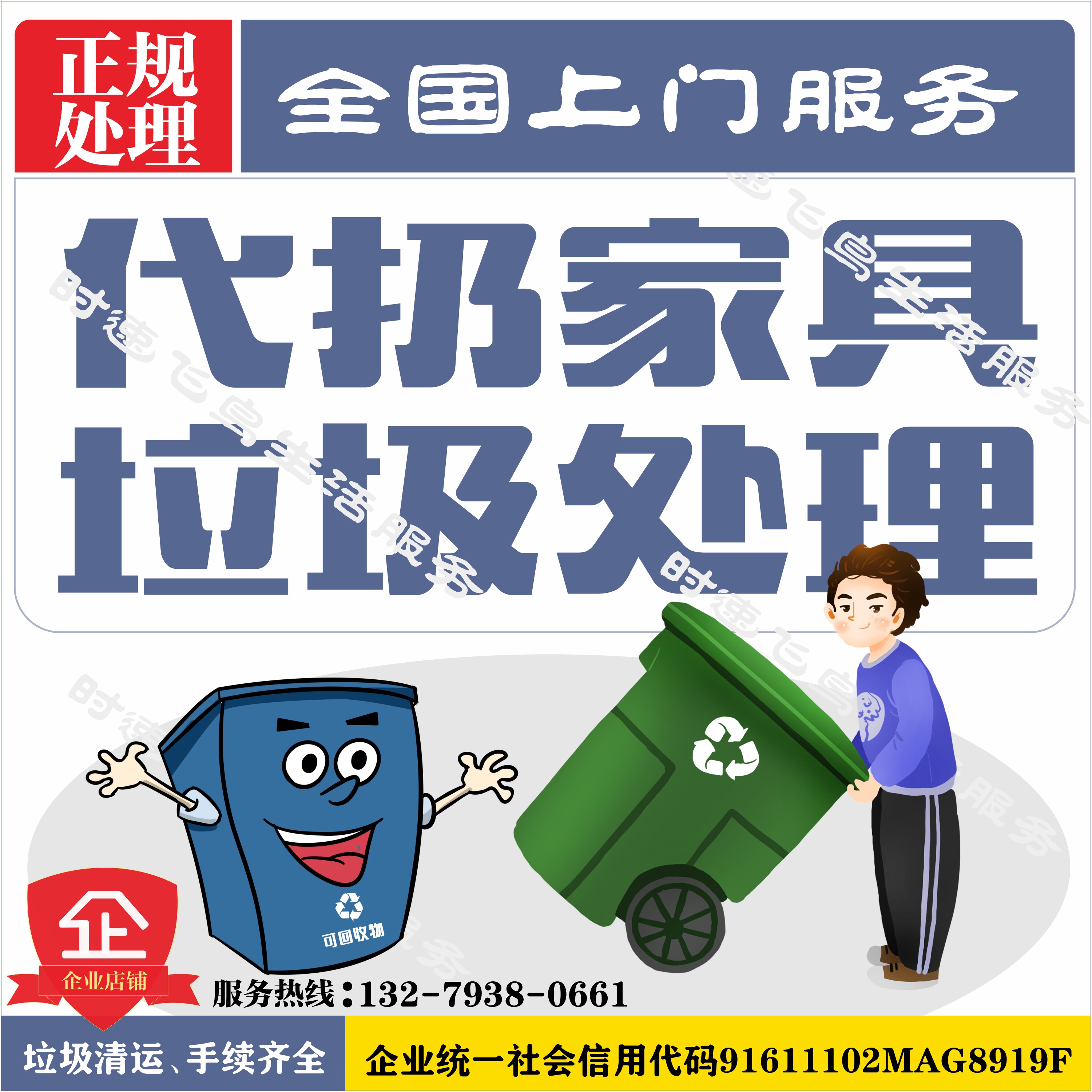 1 door disposal, garbage disposal, removal service, removal of old furniture mattress leather sofa Xianyang City