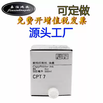 Jiaxin Hongde T7 ink for CP6200C 6300C JP785C DX3440C digital printing machine