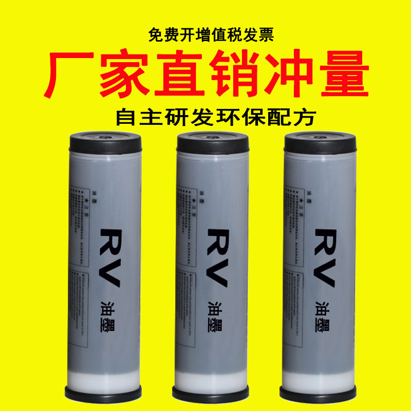 Charles Schwab Hongde RV ink applicable RV3650 5690 3750 2450 3460 RZ230 370 570