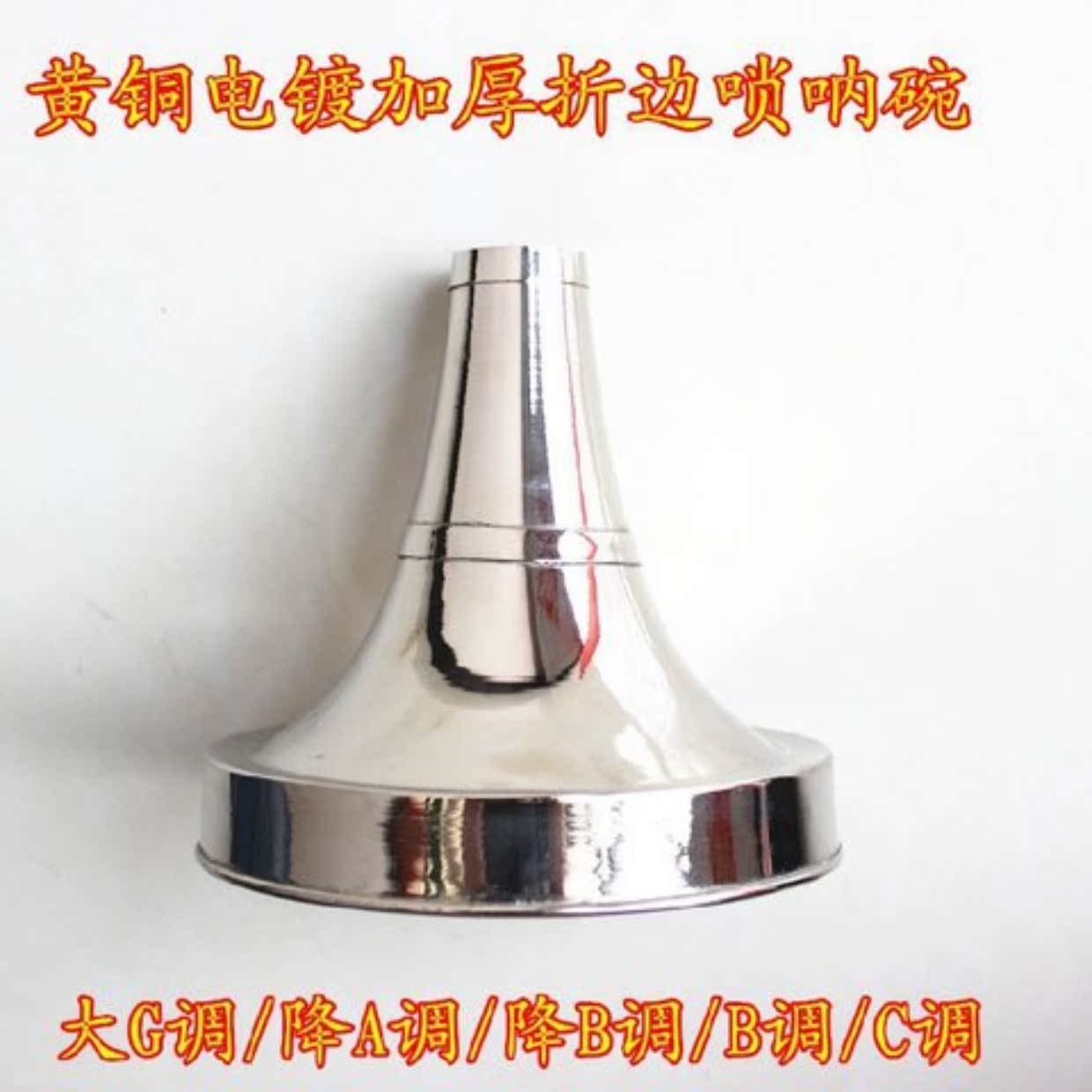 Fengming Nhạc cụ Bát đồng cao cấp Mạ điện Dày gấp bát Bát phễu Nhà máy trực tiếp - Nhạc cụ dân tộc saotrucmaomeo