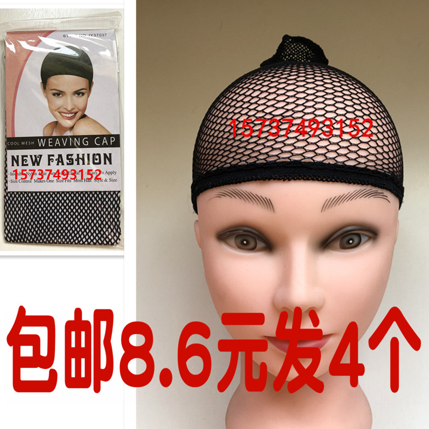 Hair mesh black wig fixed invisible hair cover two ends through stretch mesh head set fixed mesh cover wig accessories