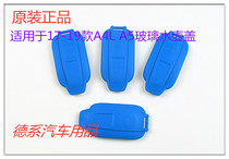 Suitable for Audi A4L B9 A5 wiper spray bottle cover 17 18 19 water tank glass bottle cover accessories