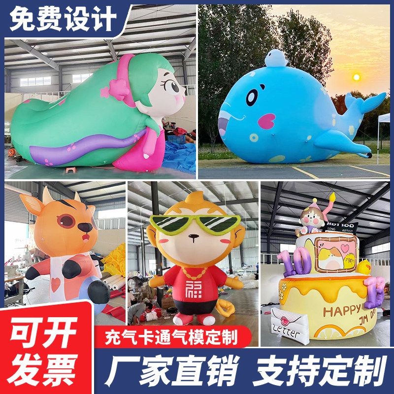 Inflatable Card Ventilation Die Custom Large Emulation Animal Net Red Walking Man Puppet Dragon Year Ip Mascot Set to do-Taobao