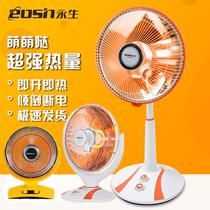 Yongsheng small sun heater Household electric heater Energy-saving heating fan Office heater Fast-heating type oven